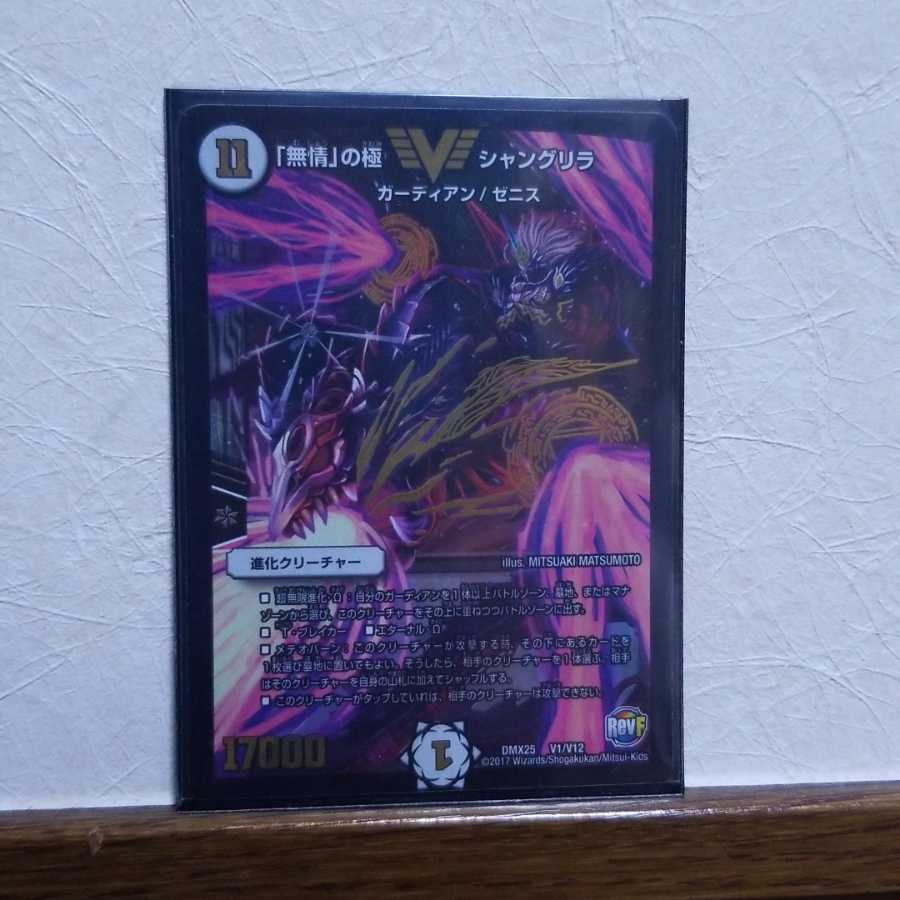 Shangri-la, the ultimate in "heartlessness.