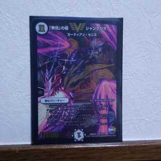 ｢無情｣の極み  シャングリラ