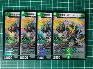 Armored Beast Army Beahu Gangan O VR 40/138 4 pieces
