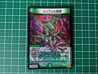 Infel Star Tree VR 7/76 One piece