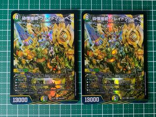 Shiver Connection Grateful Ben SR S9/S11 2 copies