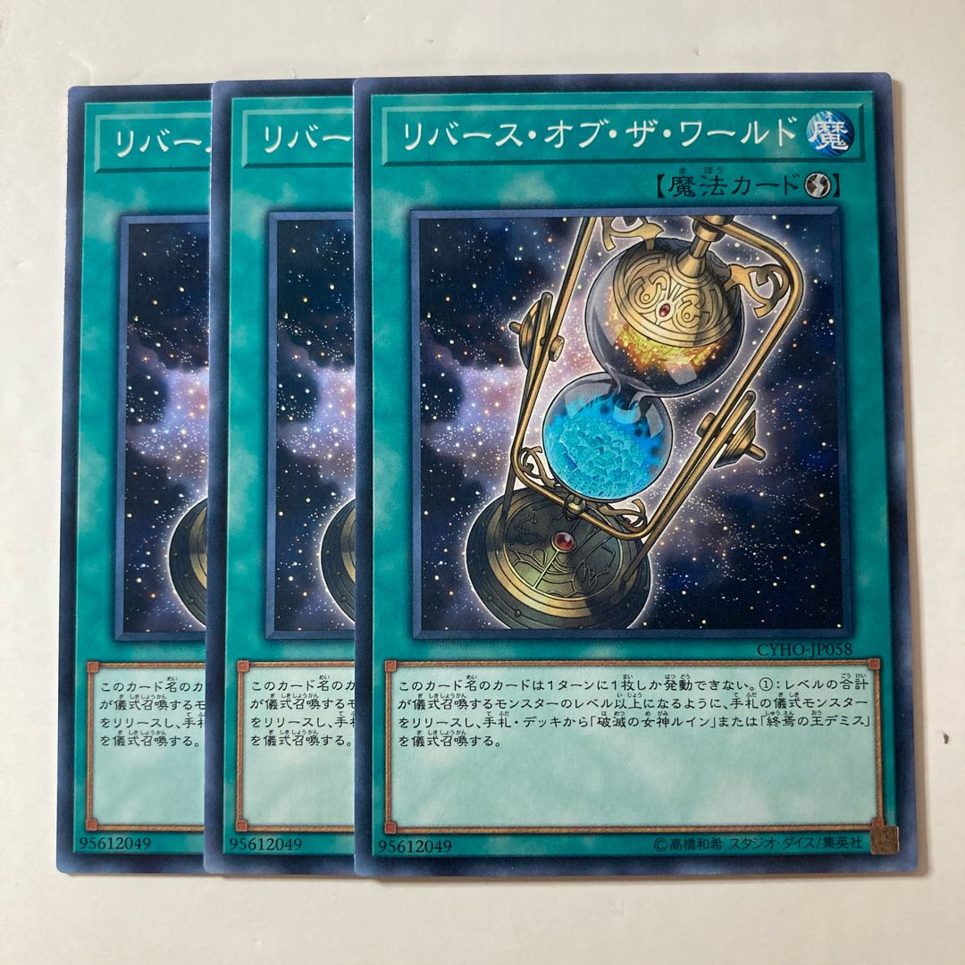 6227 Turning of the World ☆8519