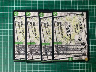 Life Soul Tensei C 99/100 4 sheets