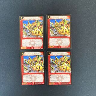 DM オーバーキル・ゼロ・ドラゴン プロモ 4枚セット