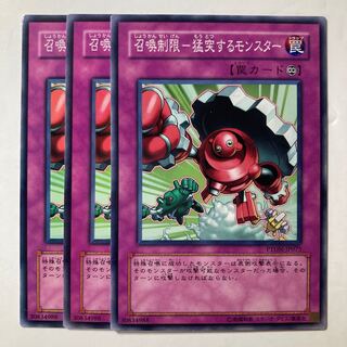 6229 召喚制限-猛突するモンスター ノーマル JP075