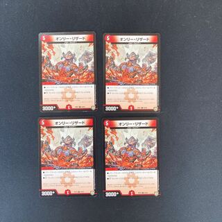 DM Only Charmeleon Uncommon Set of 4