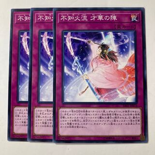 6230 不知火流 才華の陣 ノーマル JP074