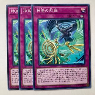6234 神鳥の烈戦 ノーマル JP073