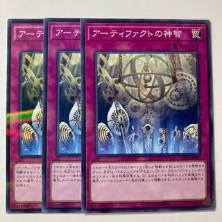 6235 Artifact Sanctum ☆8529