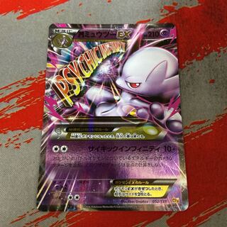 MミュウツーEX・ミュウツーEX 美品 ミュウツーEX [EBB]の価格・値段と買取相場 - ポケカジラ