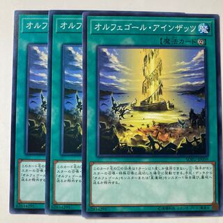 6237 オルフェゴール・アインザッツ ノーマル JP059