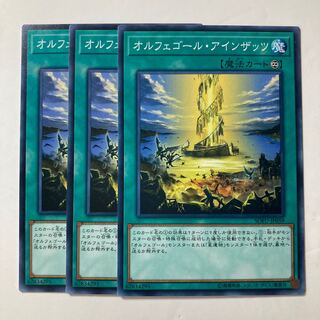 6238 オルフェゴール・アインザッツ ノーマル JP059