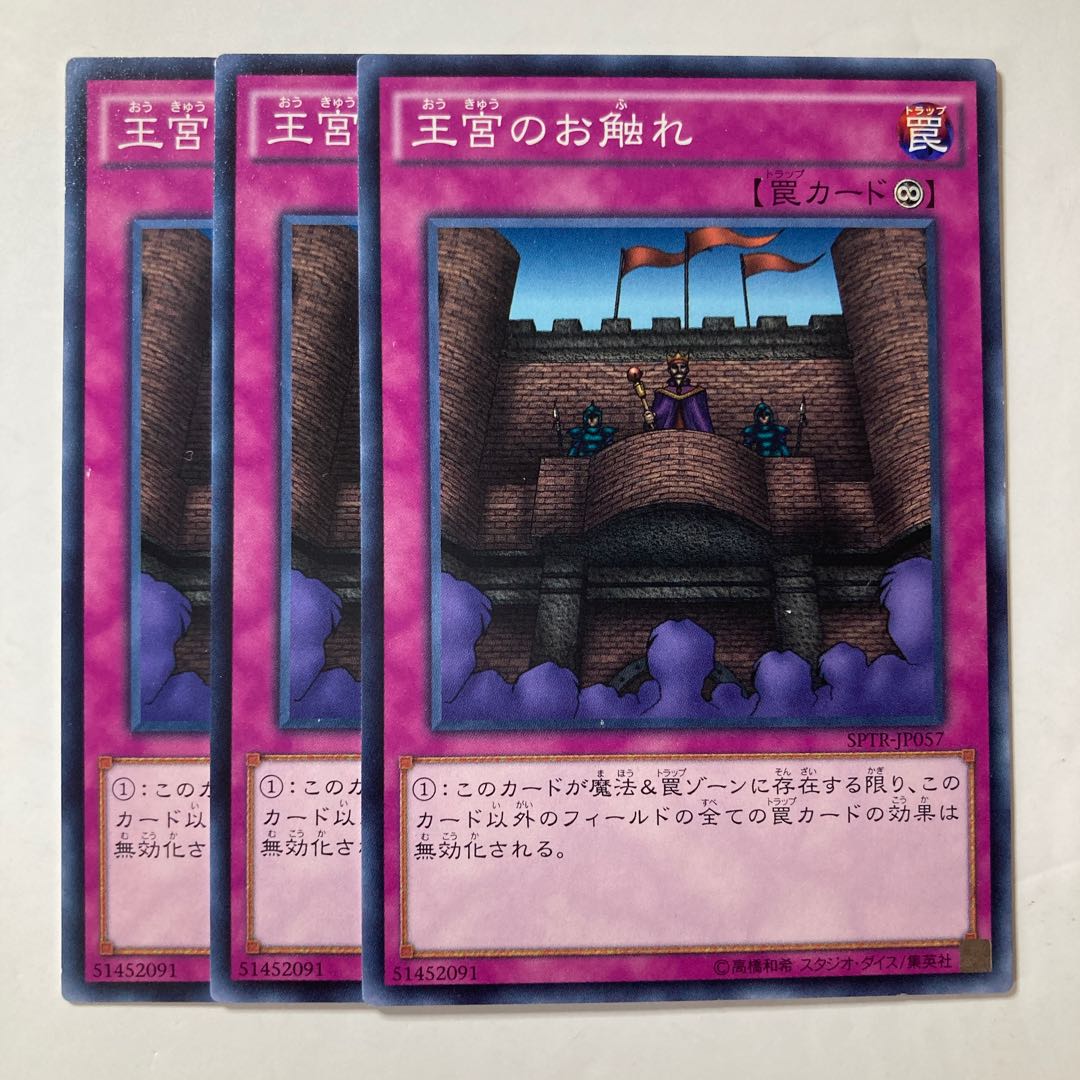 6239 Royal Decree ☆8533