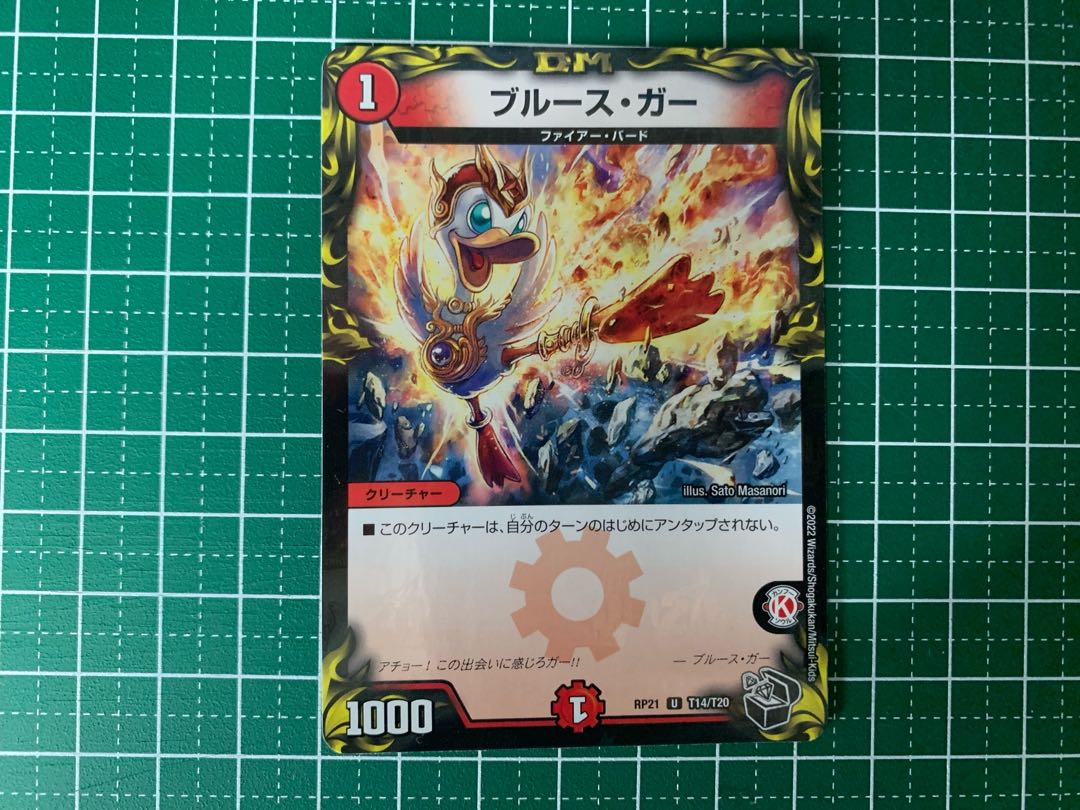 Snubbull Su Gur (20th Black Treasure) U-foil T14/T20 1 piece