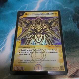 海外版　浄化の精霊ウルス