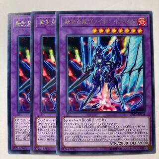 6242 Salamangreat Violet Chimera ☆8537