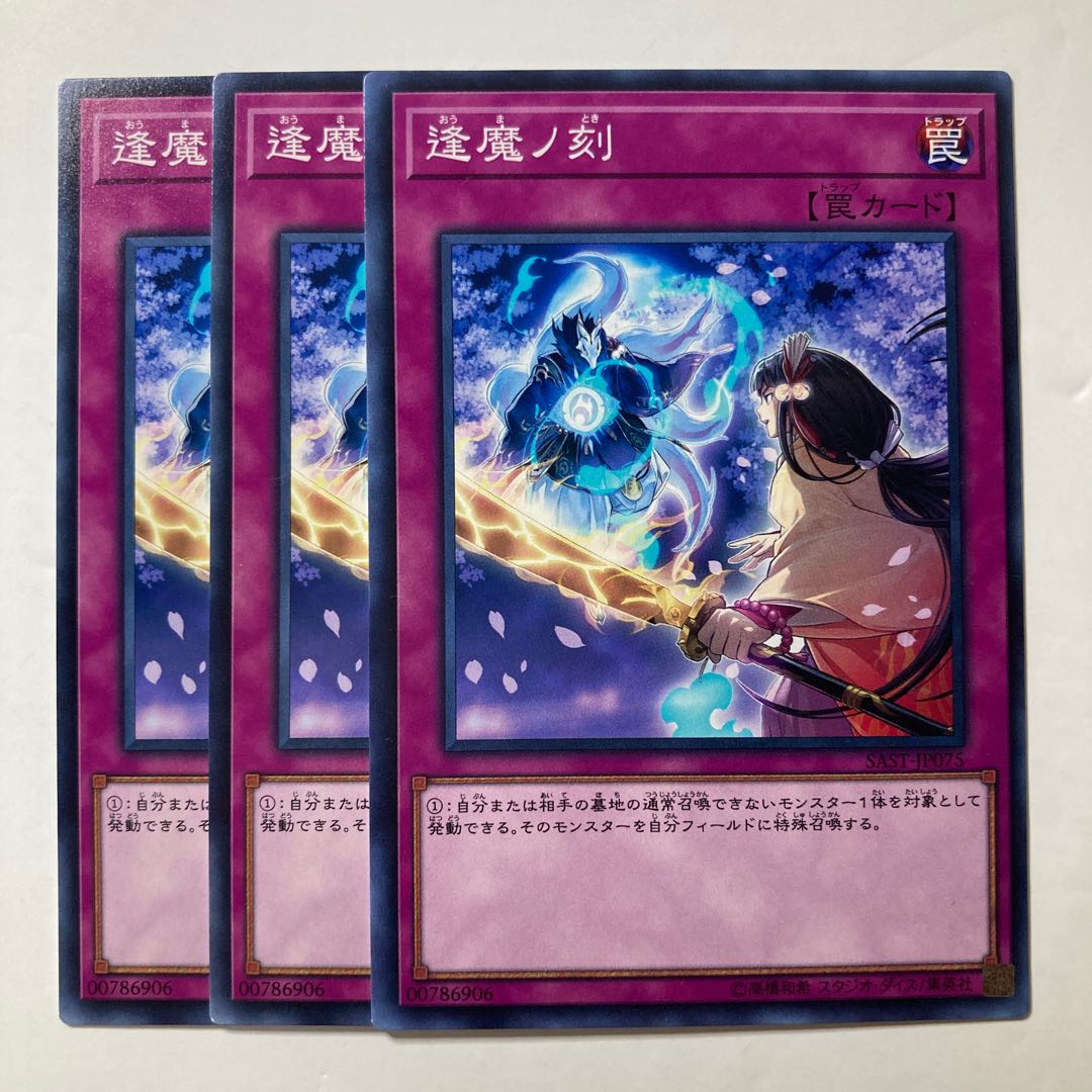 6243 Fateful Hour ☆8538