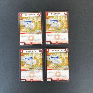 DM Shakanakun Common, set of 4 (1)