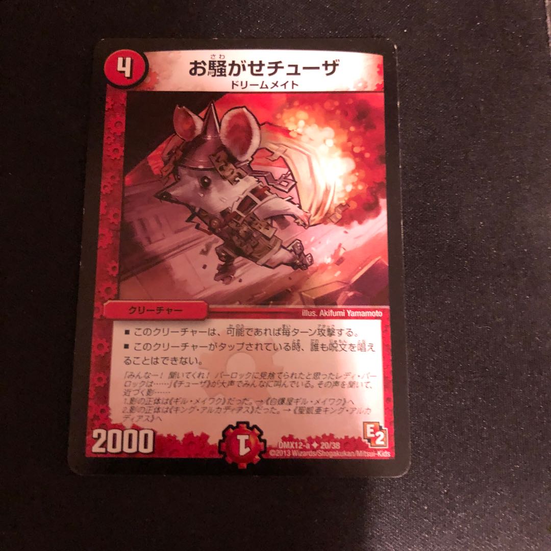 お騒がせチューザ+おまけ