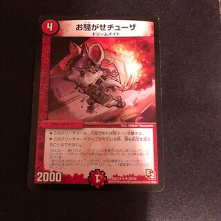 お騒がせチューザ＋おまけ