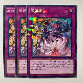 6245 Mayakashi Metamorphosis ☆8542