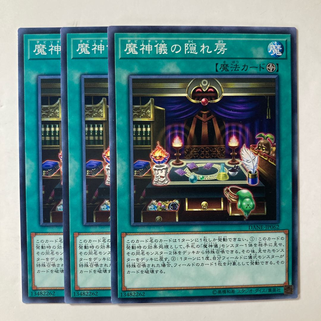 6246 Impcantation Thanatosis☆8543