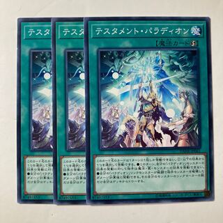 6247 テスタメント・パラディオン ノーマル JP061