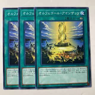 6248 オルフェゴール・アインザッツ ノーマル JP059