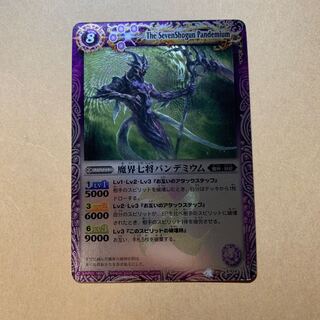 初期 魔界七将パンデミウム Xレア 1枚