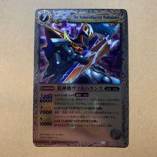 初期 鎧神機ヴァルハランス Xレア 1枚