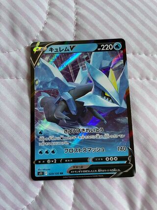 KyuremV RR 029/100