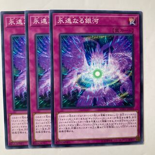 Eternal Galaxy ☆8548