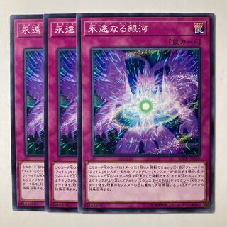 Eternal Galaxy ☆8549