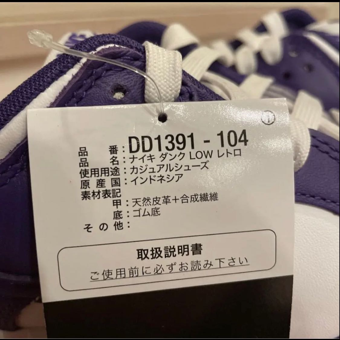 Nike Dunk Low Championship Court  27cm