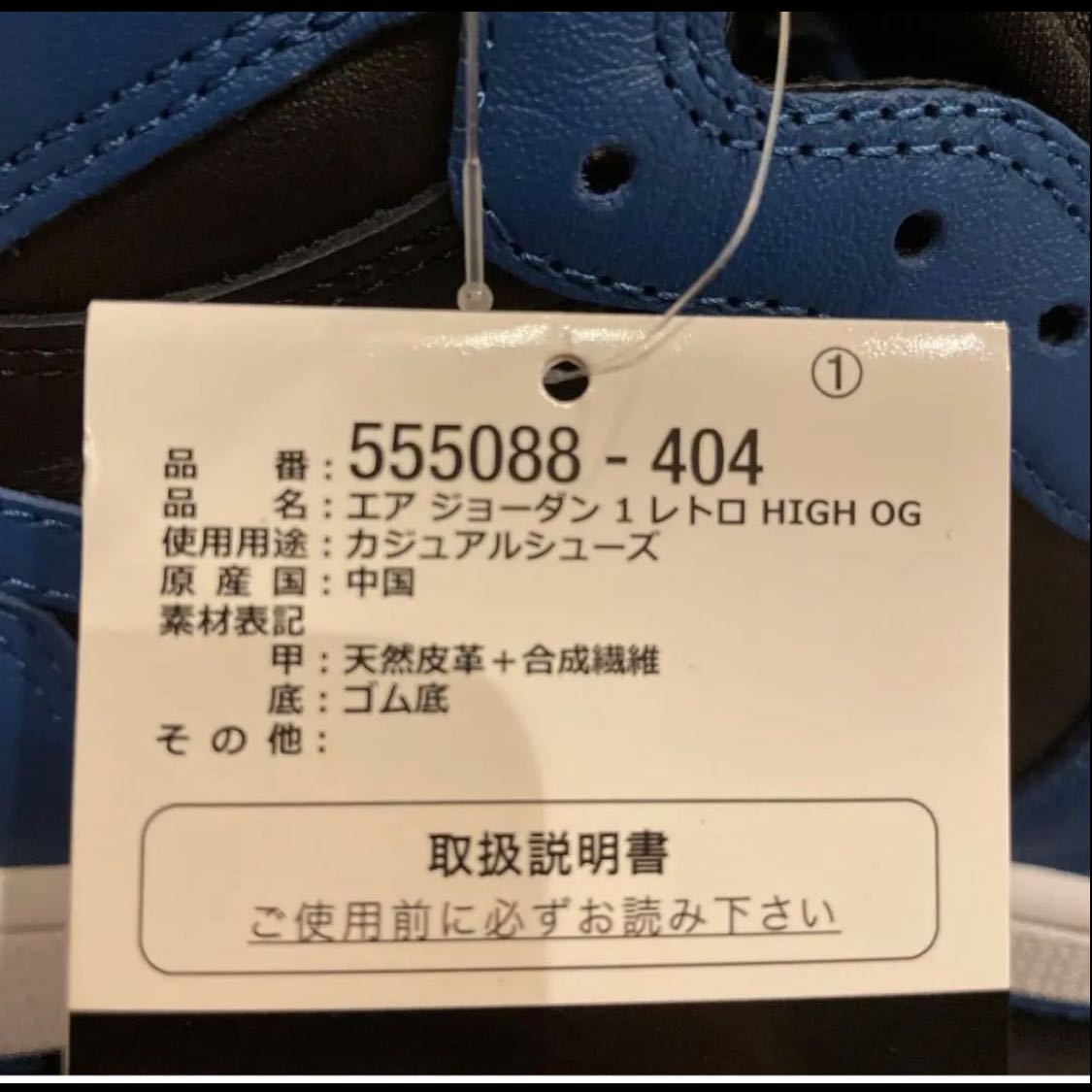 Nike Air Jordan 1 High Dark Marina Blue 27.5cm