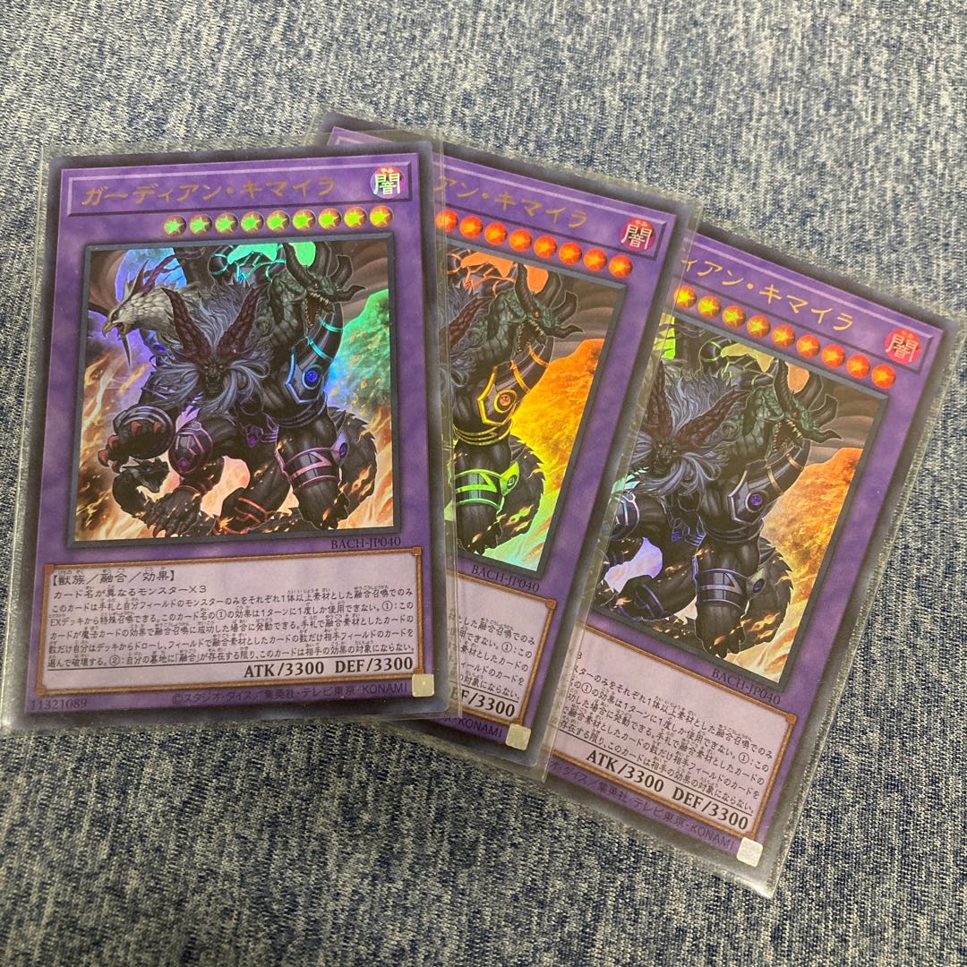 Growlithe an Chimera Ultra Rare JP040