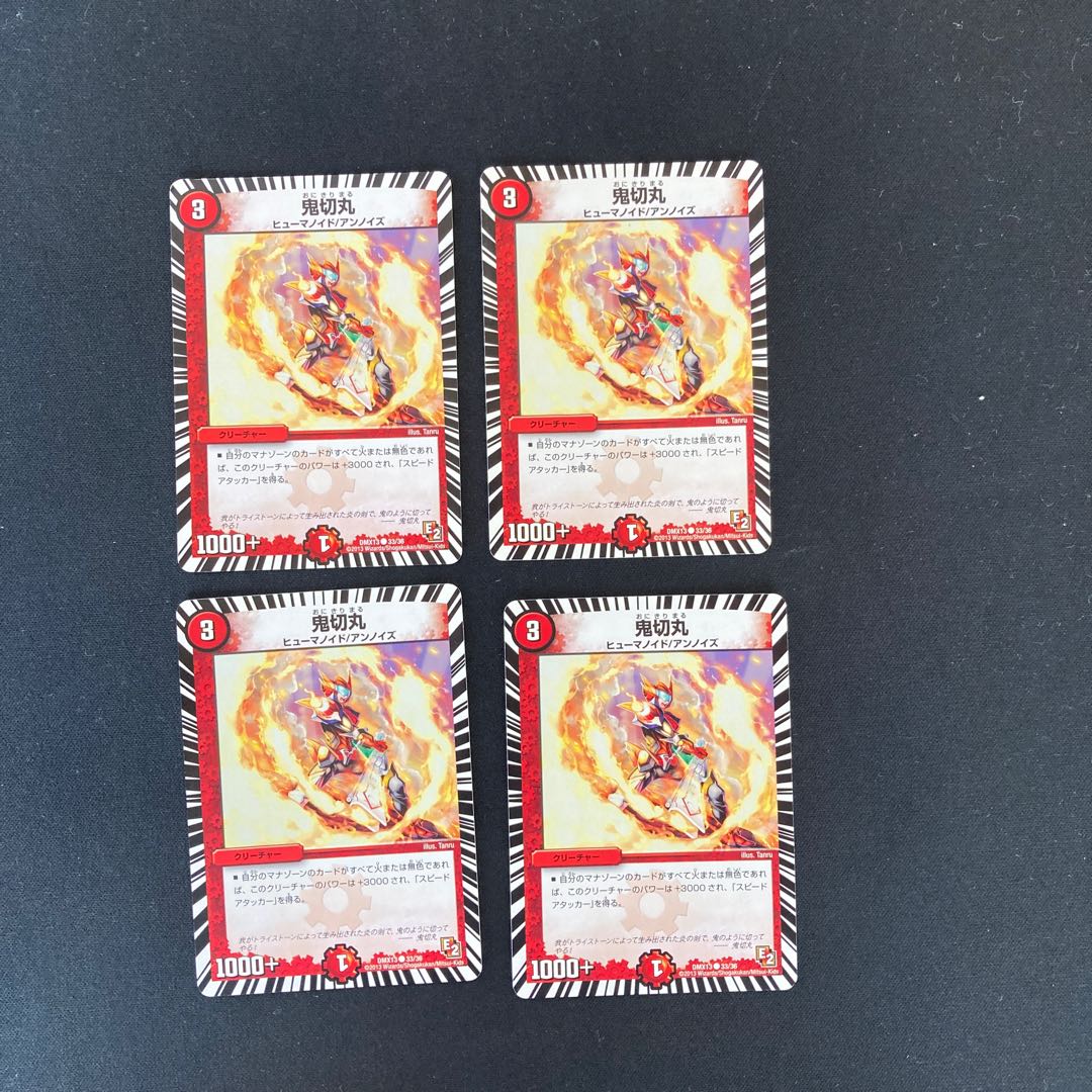 DM Onikirimaru (33/36) Common, set of 4