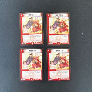DM Demon Princess Moel (62/110) Uncommon, set of 4 (1)