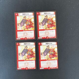 DM Demon Princess Moel (62/110) Uncommon, set of 4 (2)