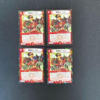 DM Demon Princess Laurier Common 4-card set