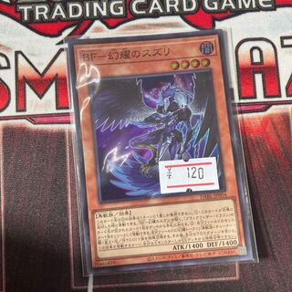 BF-Genshoku no Suzuri Super Rare 1 copy