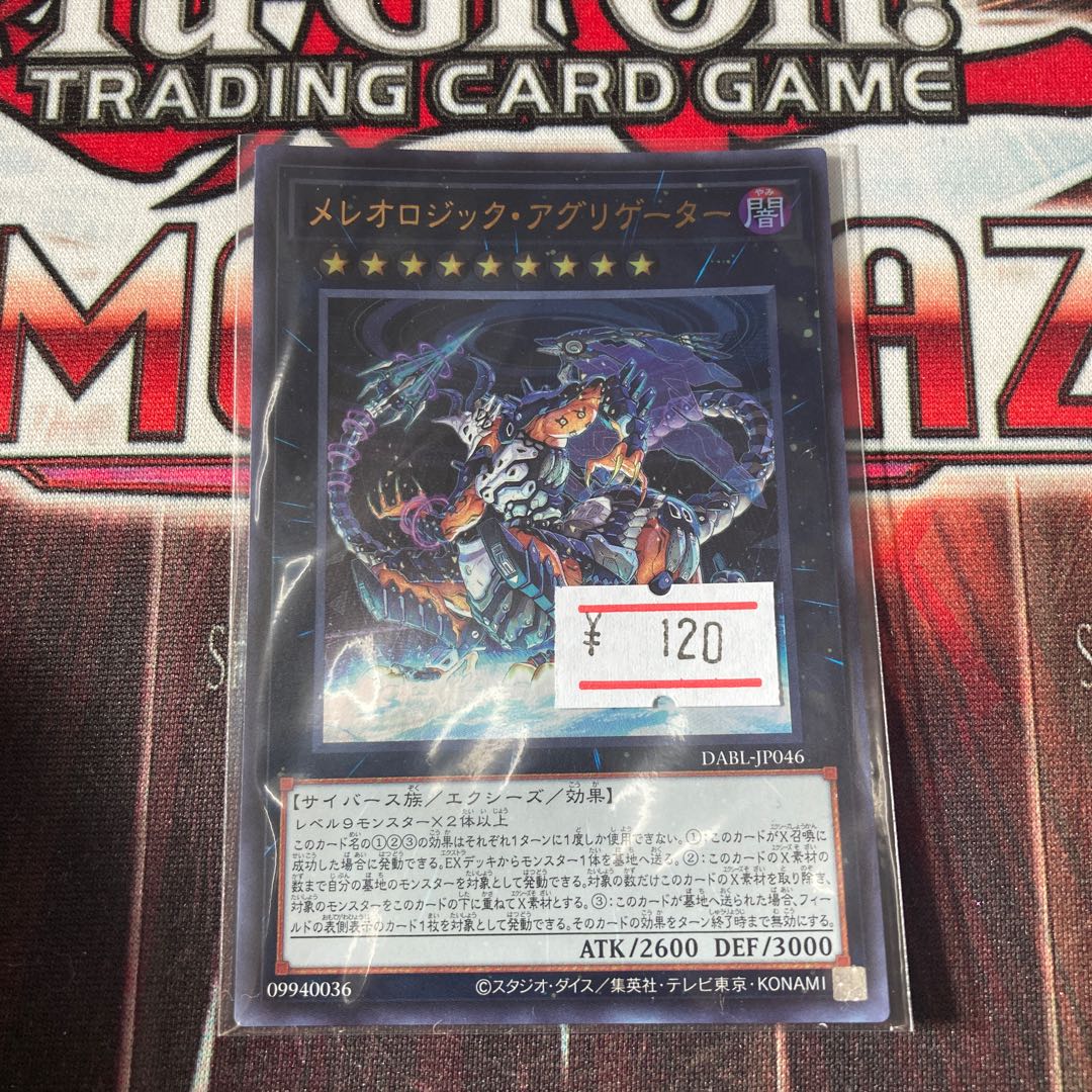 Mereologic Aggregator Ultra Rare 1 copy