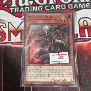 Fallen of Albaz 1 super rare