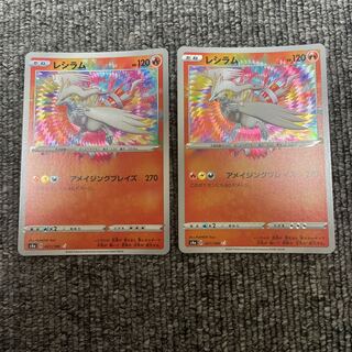 Great success! Reshiram A 021/190