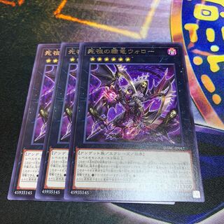 50 yen per piece DABL-JP047 Wallow, the Slave Dragon of the Dead Ancestors Rare