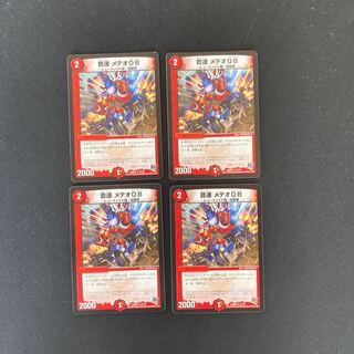 DM Sound Speed Meteo 08 Uncommon, set of 4 1