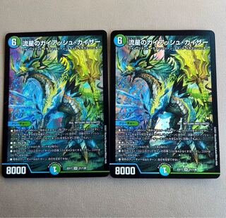 Meteor Gaiach Kaiser SR 21/138