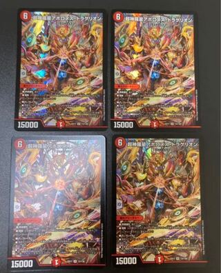 Psychic Shinra Star Apollonus Dragellion SR 13/138