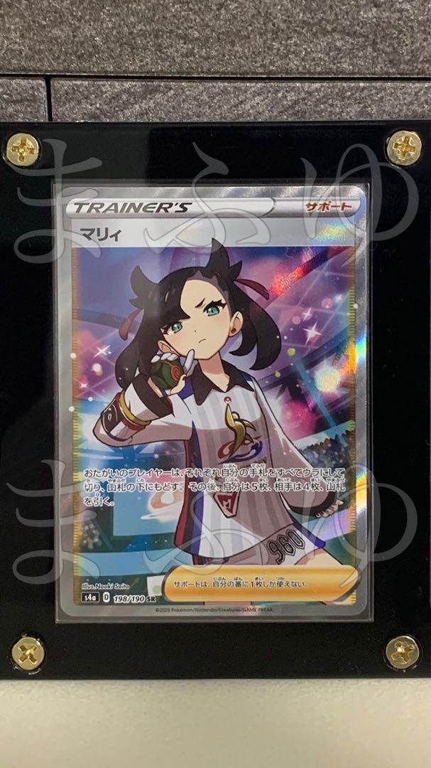92 Off ポケモンカード マリィ Sr Aticcolab Com