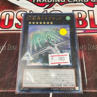 Mecha Phantom Beast Dracossack Ultra Rare 1 copy Special Price